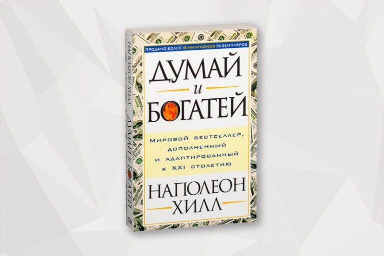 Список из 50 лучших книг для саморазвития и самообразования