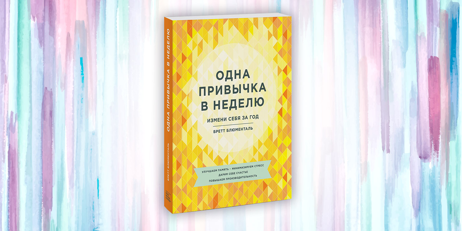 Список из 50 лучших книг для саморазвития и самообразования