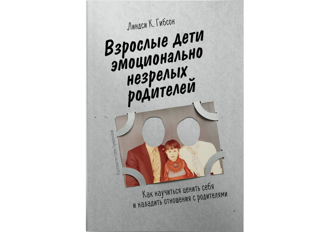 Лучшие книги про психологию отношений между мужчиной и женщиной