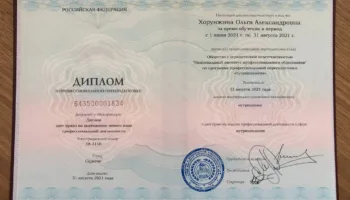 диплом автора журнала Самка Хорунжиной Ольги