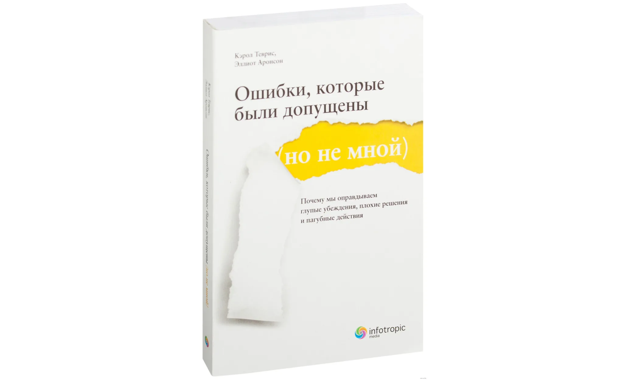 Ошибка книжная