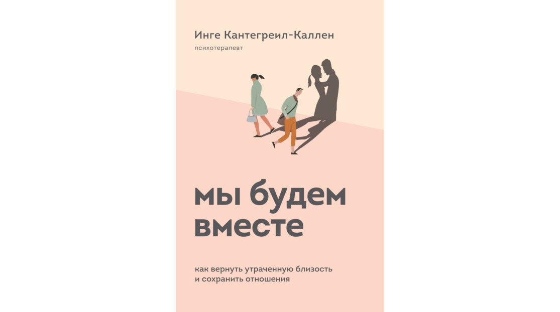 Самые лучшие книги по психологии отношений для женщин – ТОП-20